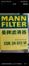 曼牌（MANNFILTER）空调滤清器空调滤芯CU24013起亚KX3现代ix25名图悦动朗动悦纳逸行 实拍图