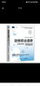 财务职业道德：防范职业风险、规范业务行为的方法与案例分析 实拍图