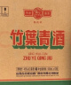 竹叶青酒 山西杏花村汾酒 露酒 传承竹45度500ml*12瓶 箱装【自饮】 实拍图