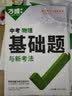 2027万唯中考数学物理化学压轴题几何函数实验计算初二初三八九年级中考物理化学专项训练习册初中数学总复习资料全套京东图书双十一中小学教辅万维官方旗舰店 【几何模型+几何辅助线+几何压轴题】3本 实拍图