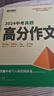 【2026新版】万唯中考满分作文人教版初中万唯中考真题作文素材初一二三语文写作模板七八九年级名校优秀高分范文精选万维教育官方旗舰店 26【真题作文+名著阅读】2本 实拍图