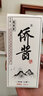 侨酱纯境小酒  酱香型 茅台镇酒 纯粮酿造 3年坛储 3年基酒+15年老酒 53%vol 100mL 1瓶 53 实拍图