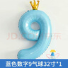 多美忆生日场景布置男孩数字生日气球道具氛围布置儿童派对装饰蓝色9 实拍图