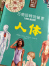 万物运转的秘密（全10册）人体植物宇宙昆虫动物科普百科全书 3-6-8岁幼儿园小学生儿童好奇心大百科自然启蒙认知读物 科学博物知识课外阅读童书 实拍图