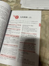 官网 考研单词一笑而过 第3版 周思成 思思大王讲英语 附赠英音外教朗读视频 英语一英语二历年真题词汇单词书 晒单实拍图