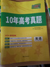 天利38套十年高考真题汇编10年高考真题试卷高三高考真题卷全套高考语文数学英语物理化学生物政治历史地理真题试卷汇编全解高考真题汇编详解全套试卷套卷 【2016-2025年】10年真题汇编 数学 实拍图