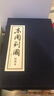 东周列国 套装30册 经典连环画丛书小人书老版怀旧春秋战国时期历史文学故事书中小学生古典文学名著课外历史绘本漫画书上海人美京东618活动 实拍图