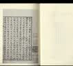 国学基本典籍丛刊：黄叔琳注本文心雕龙（套装全二册） 实拍图