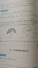 高中数学基础知识导引 实拍图