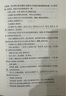 龚自珍诗全集（汇校汇注汇评） 实拍图