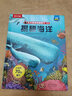 当当正版童书 乐乐趣揭秘翻翻书系列 揭秘海洋恐龙太空机器人汽车 3-6-10岁科普百科翻翻书 热门主题 3d立体书揭秘系列少儿版小学生读物绘本童书 揭秘海洋 实拍图