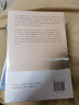 中美相遇：大国外交与晚清兴衰（1784-1911）文景历史写作奖首奖作品！理解中美关系，从本书开始 实拍图