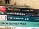 图解TCP/IP 第5版(图灵出品) 实拍图