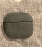 0度 苹果AirPods Pro3耳机壳保护套 Pods3/2/1代欧缔兰毛绒蓝牙耳机保护壳 全包防摔抗指纹轻奢男女 黑灰色-意大利Alcantara材质 AirPods 3代 实拍图