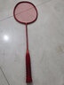 尤迪曼红色羽毛球拍全碳素超轻碳纤维单拍训练球拍1支装 超轻6U纯红色(可承受24磅) 实拍图