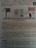 水电工施工从入门到精通 实拍图