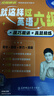 学丞2025年12月刘晓艳英语四六级英语四级你还在背单词吗刘晓燕就这样过英语四级六级记单词教你阅读听力写作翻译大雁带你学英语 官方旗舰店正版 【备考12月】就这样过英语六级 实拍图