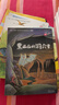 你好！科学 最亲切的科学原理启蒙图画书精编版（地球科学套装 共14册） 实拍图