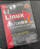 Linux从入门到精通（第2版 附光盘） 实拍图