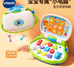 伟易达（Vtech）婴幼儿玩具宝贝双语电脑中英早教学习6-36月宝宝周岁儿童生日礼物 实拍图