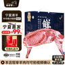 芈羊羊 内蒙阿尔巴斯山羊 半羊10斤礼盒羊肉生鲜新鲜现宰 烧烤 源头直发 实拍图