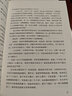 可选】朝花夕拾 西游记初中版七年级 骆驼祥子 钢铁是怎么样炼成的 红岩 红星照耀中国 昆虫记经典常谈简爱唐诗三百首儒林外史水浒传七八九年级必读课外书 必读正版人教版 非原版原著无删减版 人民教育出版社 实拍图