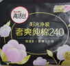 高洁丝（Kotex）奢爽纯棉卫生巾日用240mm8片*8包超薄卫生巾组合套装 晒单实拍图