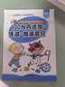 应用题看图列算100以内连加连减3册 实拍图