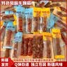 特色风味牛筋牛蹄筋即食五香麻辣味休闲零食特产独立包装新疆发货 混合味258g1袋 实拍图