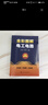 全彩图解电工电路（扫码看视频） 实拍图