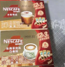 雀巢（Nestle）金牌馆藏 速溶咖啡奶茶 阿拉比卡咖啡豆 丝滑香浓 臻享白咖啡23g*12条盒装 实拍图