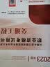 公路水运工程试验检测专业技术人员职业资格考试用书  交通工程（2023年版） 实拍图