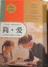 经典名著课程化阅读丛书 儒林外史 简爱 2册 高品质彩色印刷重点标注扫码名师视频讲解含配套导读手册 知识出版社 九年级下青少年初中语文同步人教新版教材课外阅读文学 实拍图