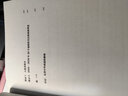 本质2：增长的本质 中国新经济20个值得关注的增长思维 施星辉著 实拍图