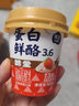 味全燕麦爆珠风味发酵乳 冷藏爆珠酸奶杯 燕麦爆珠草莓风味发酵乳*9杯 实拍图