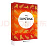 狮子王 The Lion King 迪士尼英文原版.电影同名英语小说（赠英文音频、电子书及核心词 实拍图