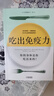 吃出免疫力（你的身体是你吃出来的！一本书教你吃对食物、调理肠道 激发身体自愈力！） 实拍图