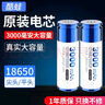 QOOWA 18650 强光手电筒专用3000毫安充电锂电池尖头 3.7V-4.2V 1节装 实拍图