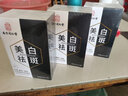 同仁堂（TRT）面膜美白淡斑提亮肤色女面膜深度补水保湿祛斑20片/盒 实拍图