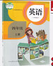 【新华书店正版】人教版四年级上册英语（三起点)课本小学人教版4四年级上册英语课本学生用教科书人民教育出版社 实拍图