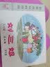 九轩 刘三姐 连环画小人书 32开大精 获奖连环画珍藏 第一辑 邓二龙 绘 四川美术出版社 布脊版 实拍图