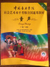 正版 中国音乐学院童声考级教材1-6级 中国院童声考级教材儿童声乐教程社会艺术水平全国通用书1级 实拍图