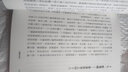 聊斋本纪 港台原版 阎连科 联经出版 实拍图