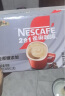 雀巢（Nestle）咖啡粉2合1无蔗糖速溶冲调饮品盒装30条330g王安宇推荐 实拍图