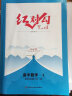 2025 红对勾45分钟 新教材 高中数学4选择性必修第二册 A版 实拍图