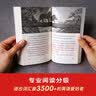 狮子王 The Lion King 迪士尼英文原版.电影同名英语小说（赠英文音频、电子书及核心词 实拍图