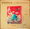 五芳斋福满五芳粽子礼盒 1280克 6味12粽 嘉兴粽子特产 端午节礼物 实拍图