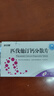 [京可新]匹伐他汀钙分散片 2mg*28片 3盒装 实拍图