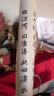六品书院三字经毛笔字帖小楷初学者书法入门临摹字帖软笔手抄本专用练习纸道德经抄经套装描红六品堂宣纸 实拍图