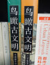 【鸟瞰古文明系列套装2册】130幅城市复原图重现古地中海文明+大希律王治下犹太王国建筑 实拍图